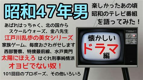 「おっぱいポロリ」が当然だった昭和の懐かしい番組まとめ。（。